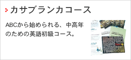 ステップエイブル教材